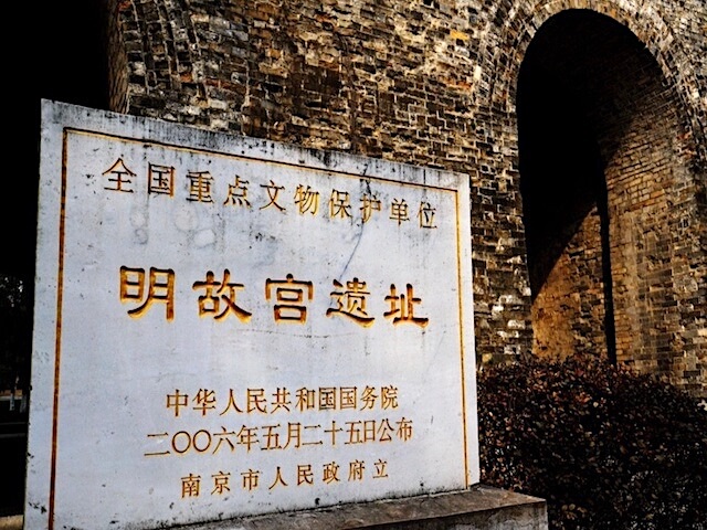 Ming Dynasty capital ruins